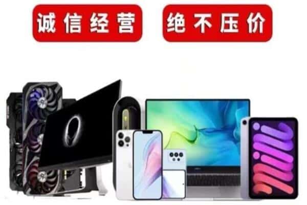 平顶山鲁山县回收手机