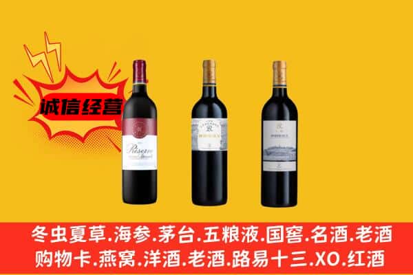 平顶山鲁山县上门回收拉菲价格