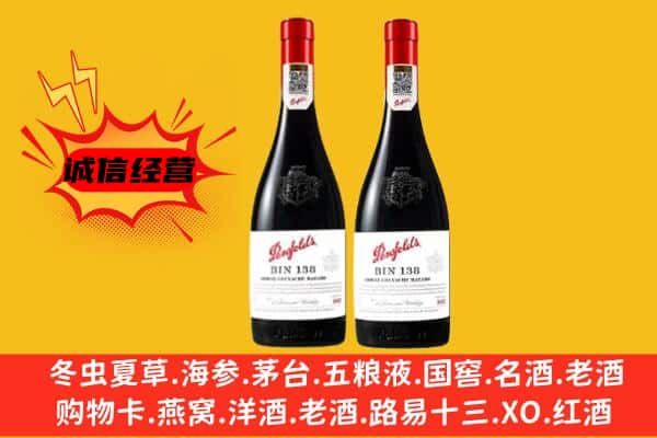 平顶山鲁山县上门回收奔富价格