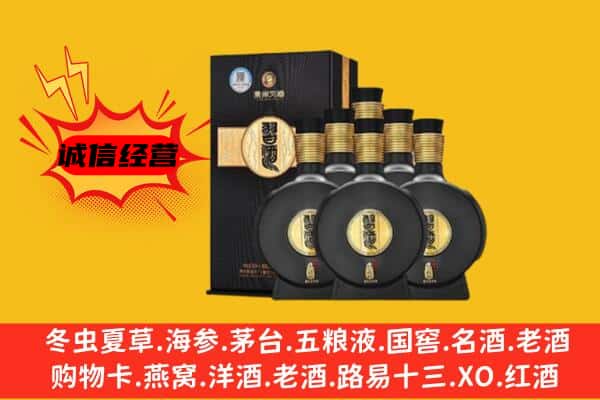 平顶山鲁山县上门回收习酒价格