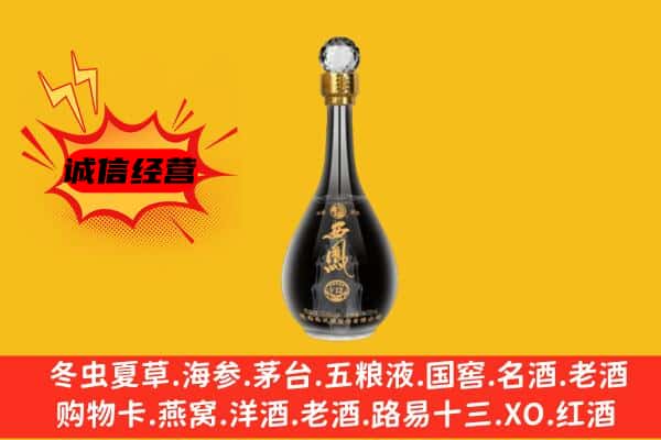 平顶山鲁山县上门回收西凤酒价格