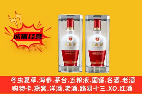 平顶山鲁山县上门回收五粮液1618价格