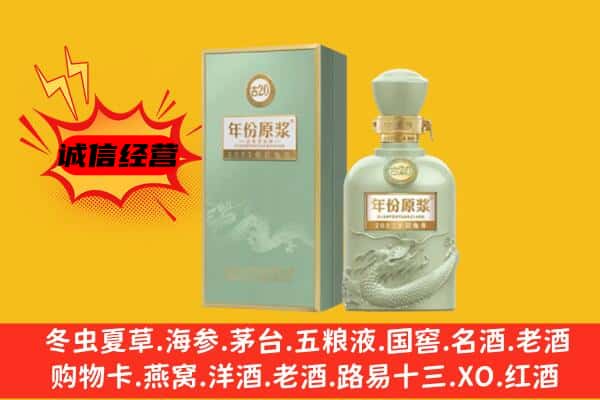 平顶山鲁山县上门回收古井贡酒价格