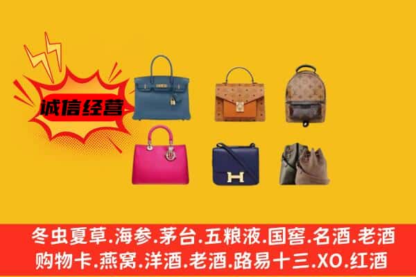 平顶山鲁山县回收名包