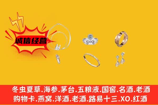 平顶山鲁山县回收首饰