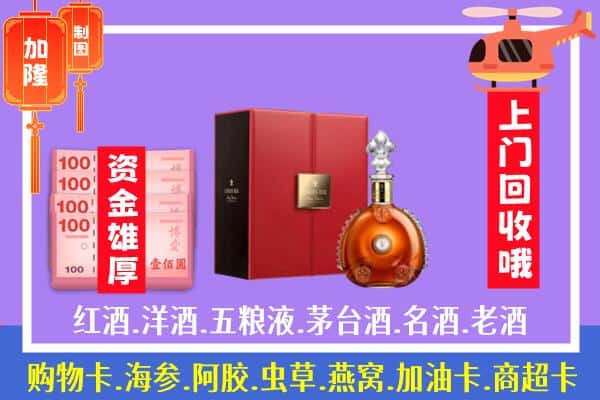 ​平顶山鲁山县回收路易十三是如何定价