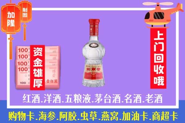 平顶山鲁山县回收剑南春怎么定价