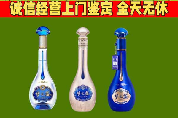 平顶山鲁山县回收哪些梦之蓝